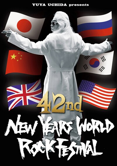 「YUYA UCHIDA PRESENTS 42nd NEW YEARS WORLD ROCK FESTIVAL」キービジュアル