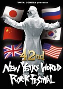「YUYA UCHIDA PRESENTS 42nd NEW YEARS WORLD ROCK FESTIVAL」キービジュアル