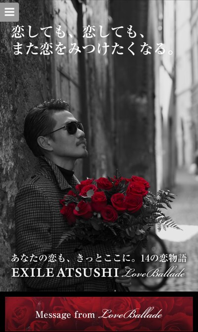 EXILE ATSUSHI「Love Ballade」スペシャルサイトのイメージ。