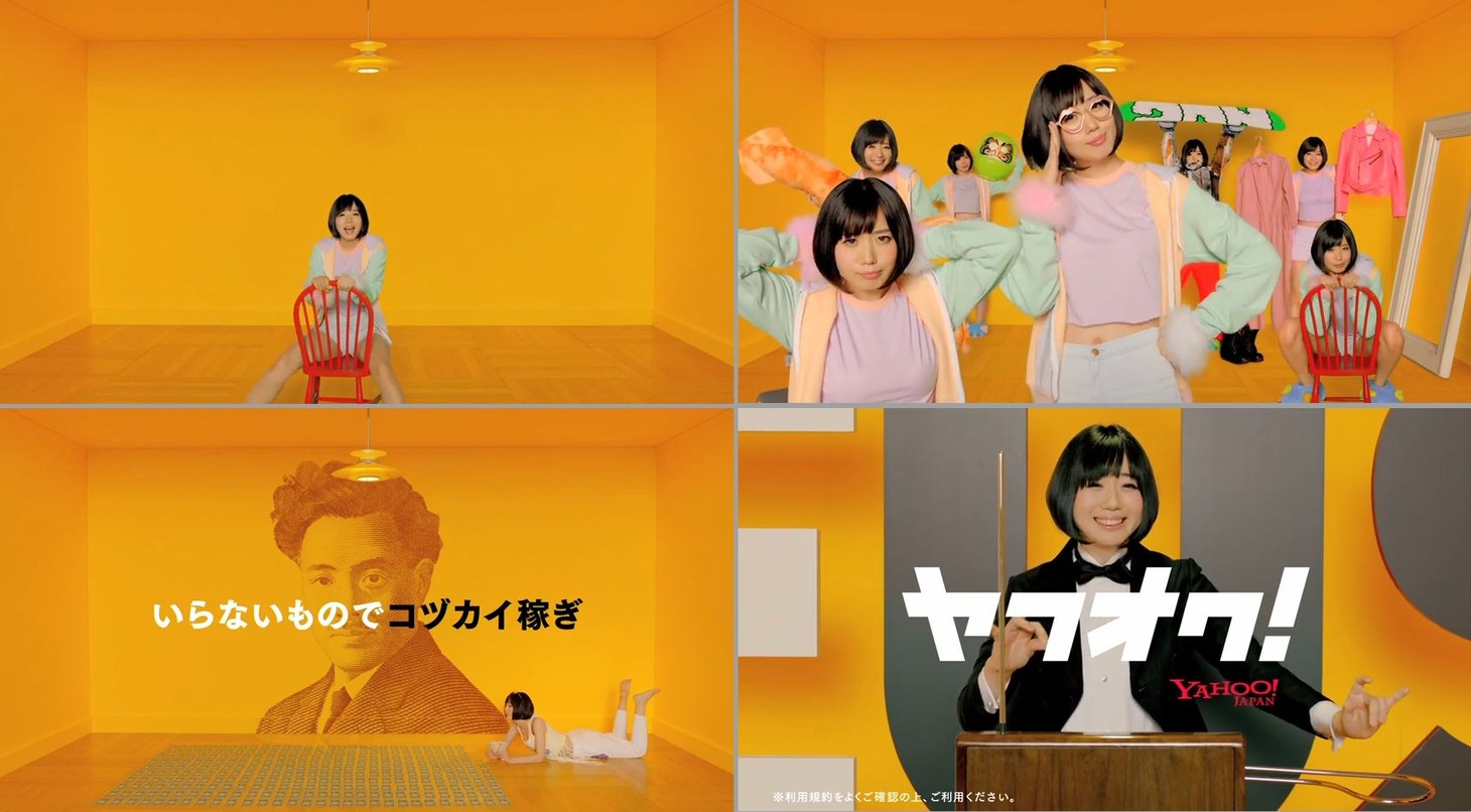 Yahoo!Japan「ヤフオク!『コヅカイ稼ぎ 』」のワンシーン。