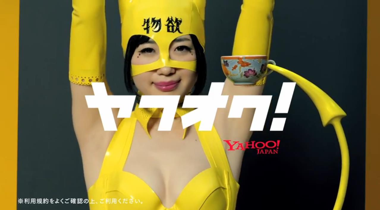 Yahoo!Japan「ヤフオク!『1円スタート編』」のワンシーン。
