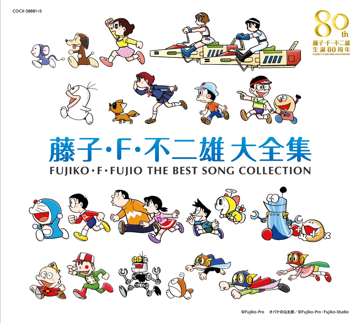 V.A.「藤子・F・不二雄 大全集」ジャケット
