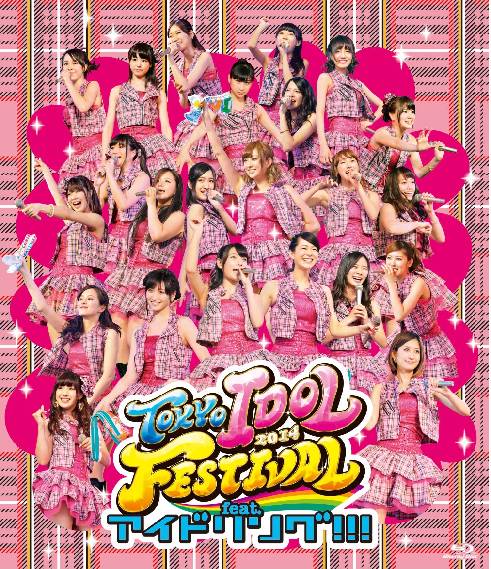 アイドリング!!!「TOKYO IDOL FESTIVAL 2014 feat.アイドリング!!!」ジャケット