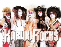 カブキロックス