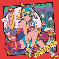 ORESAMA「オオカミハート」通常盤ジャケット