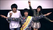 左から野村周平、酒田耕慈、二階堂ふみ。