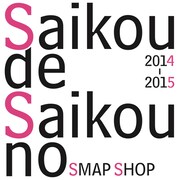 「Saikou de Saikou no Smap Shop 2014-2015」ロゴ