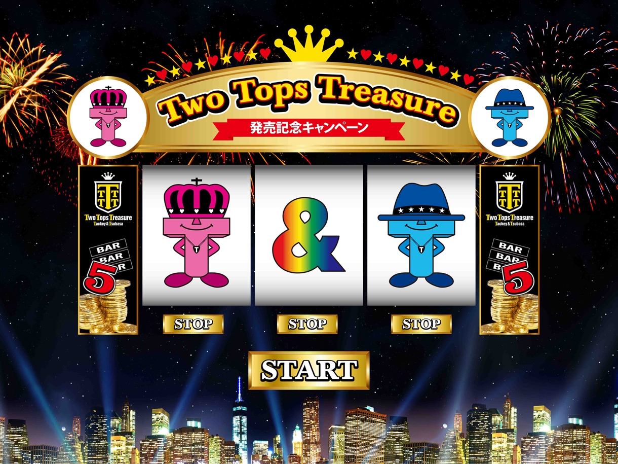 タッキー＆翼、「タキツバスロット」でアルバム購入者に“宝物”