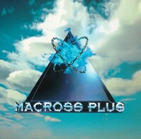 オリジナルサウンドトラック「MACROSS PLUS ORIGINAL SOUNDTRACK」ジャケット