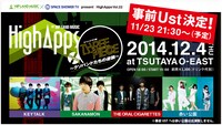 「HighApps×スリーピース事前Usream番組」フライヤー