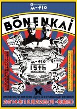 「BLUE WINDY NIGHT m-flo presents BONENKAI～15th Anniversary Party～」フライヤー