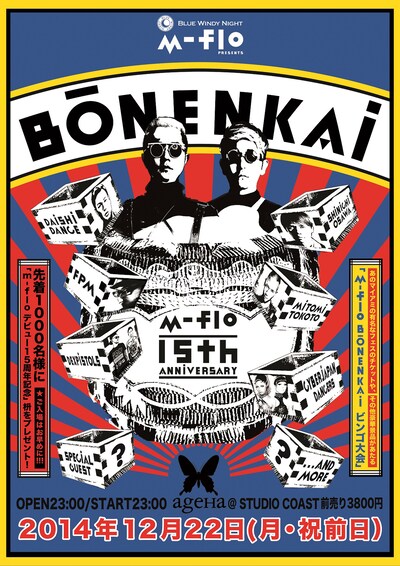 「BLUE WINDY NIGHT m-flo presents BONENKAI～15th Anniversary Party～」フライヤー