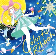 EmiLy「colorful ribbon」ジャケット
