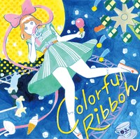 EmiLy「colorful ribbon」ジャケット