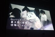 会場で流されたライブに向けての意気込み映像。