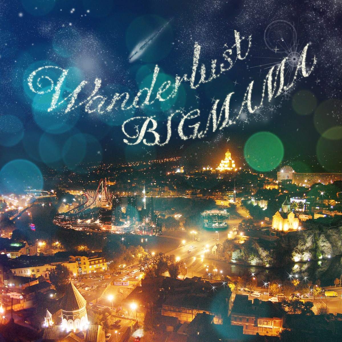 BIGMAMA「ワンダーラスト」ジャケット