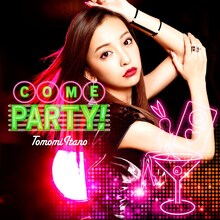 板野友美「COME PARTY!」初回限定盤Bジャケット