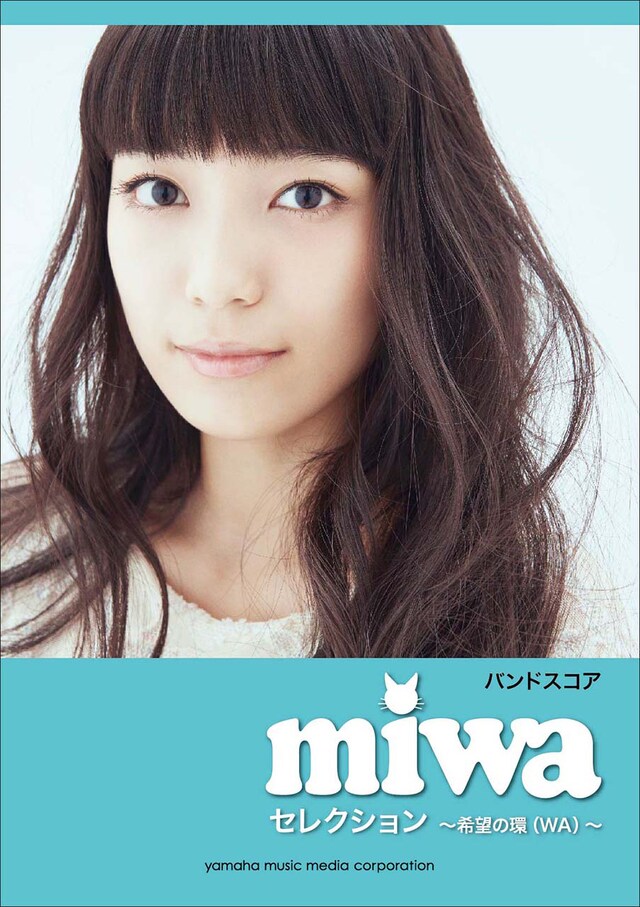 miwa「miwaセレクション ～希望の環（WA）～」表紙