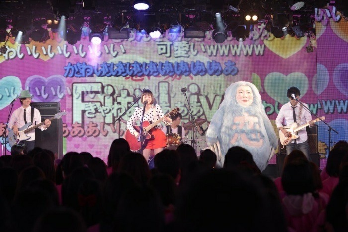 「恋に効くFit's Live」の様子。