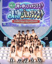 アイドリング!!!