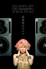 椎名林檎「音楽家のカルテ」表紙