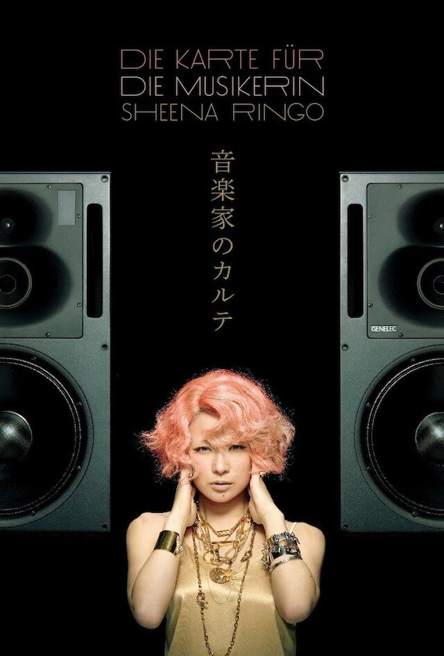 椎名林檎「音楽家のカルテ」表紙