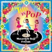 杉真理「THIS IS POP」ジャケット
