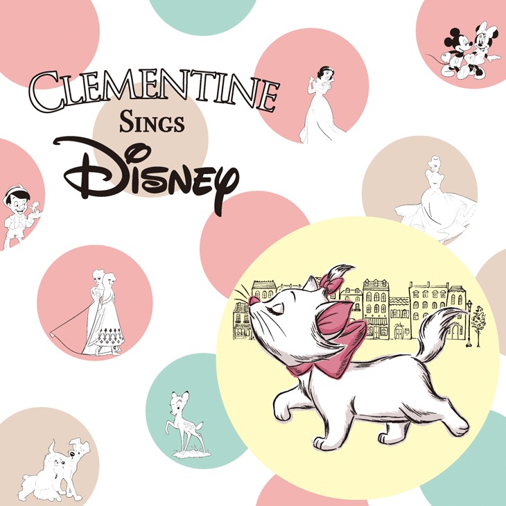 クレモンティーヌ「CLEMENTINE SINGS Disney」ジャケット