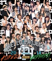 V.A.「Hello！Project 2014 SUMMER ～KOREZO!・YAPPARI!～完全版」Blu-rayジャケット