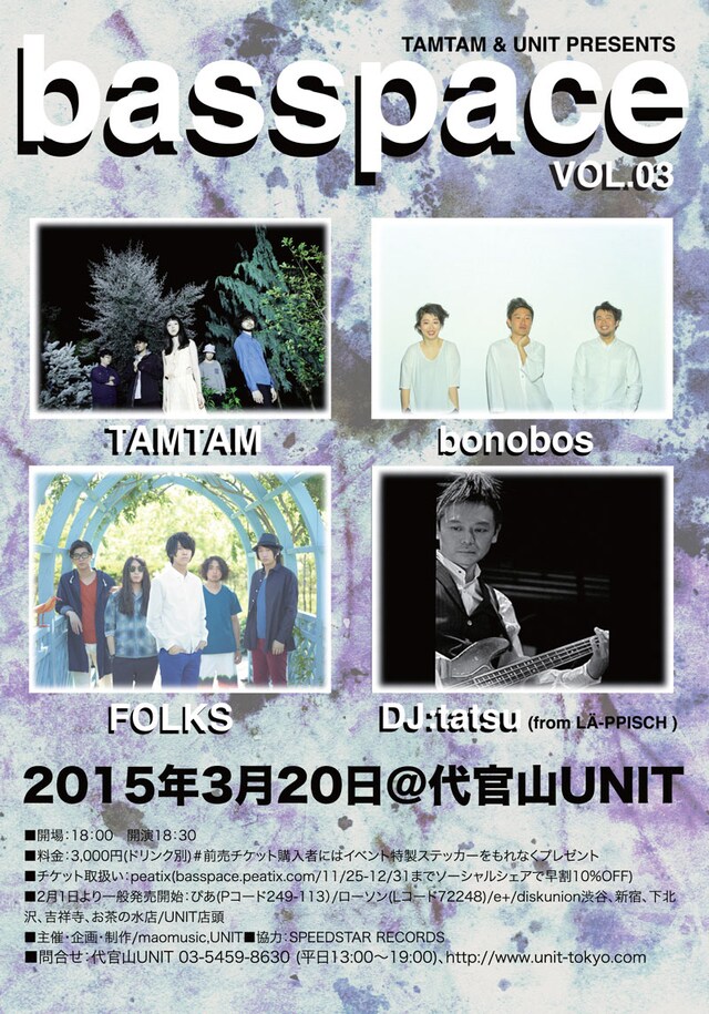 「TAMTAM & UNIT PRESENTS "basspace" vol.03」フライヤー