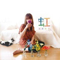 堀越和子「虹」ジャケット