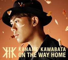 川畑要「ON THE WAY HOME」初回限定盤Aジャケット