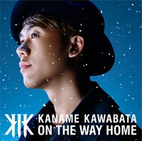 川畑要「ON THE WAY HOME」初回限定盤Bジャケット