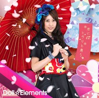 Doll☆Elements「君に桜ヒラリと舞う」初回限定盤Bジャケット
