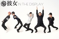 彼女 in the display