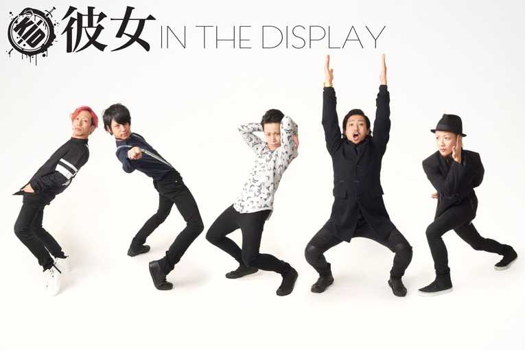 彼女 in the display