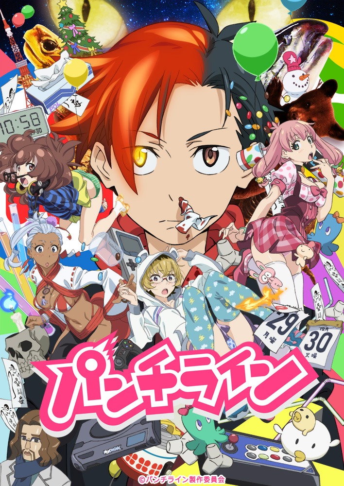 「パンチライン」キービジュアル