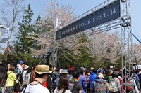 今年4月に実施された「ARABAKI ROCK FEST.14」の様子。
