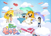 「おにくだいすき！ゼウシくん」キービジュアル