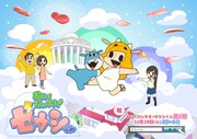 「おにくだいすき！ゼウシくん」キービジュアル