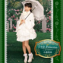 小池美由「泣き虫Princess」初回限定盤Cジャケット