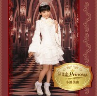 小池美由「泣き虫Princess」初回限定盤Dジャケット