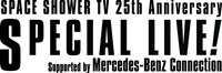 「SPACE SHOWER TV 25th Anniversary SPECIAL LIVE! Supported by Mercedes-Benz Connection」ロゴ