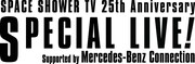 「SPACE SHOWER TV 25th Anniversary SPECIAL LIVE! Supported by Mercedes-Benz Connection」ロゴ
