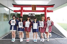 「神春！ でんぱ組.inc 7時間スペシャル Zepp! 日比谷野音!! 武道館!!! 神ライブの光（オモテ）と影（ウラ）」で書き初めを披露するでんぱ組.inc。