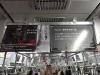 東急東横線1号車に掲出されたEXILE ATSUSHI「Love Ballade」発売記念広告。