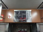 東急東横線1号車に掲出されたEXILE ATSUSHI「Love Ballade」発売記念広告。