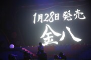 2ndアルバム「金八」のリリース発表時の様子。