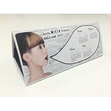 「ぐるぐる廻る季節がMIETAカエラカレンダー」デザイン
