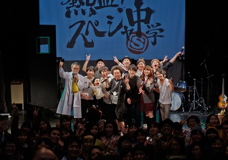 「渋谷WWWから生中継『熱血！スペシャ中学』復活公開授業」公開生放送の様子。